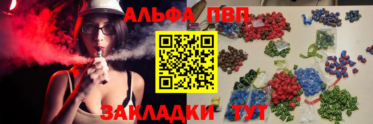 Alfa_PVP VHQ Йошкар-Ола