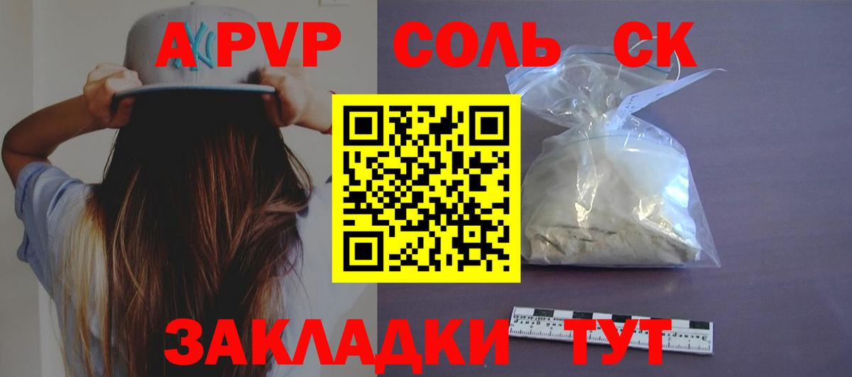 A-PVP Йошкар-Ола