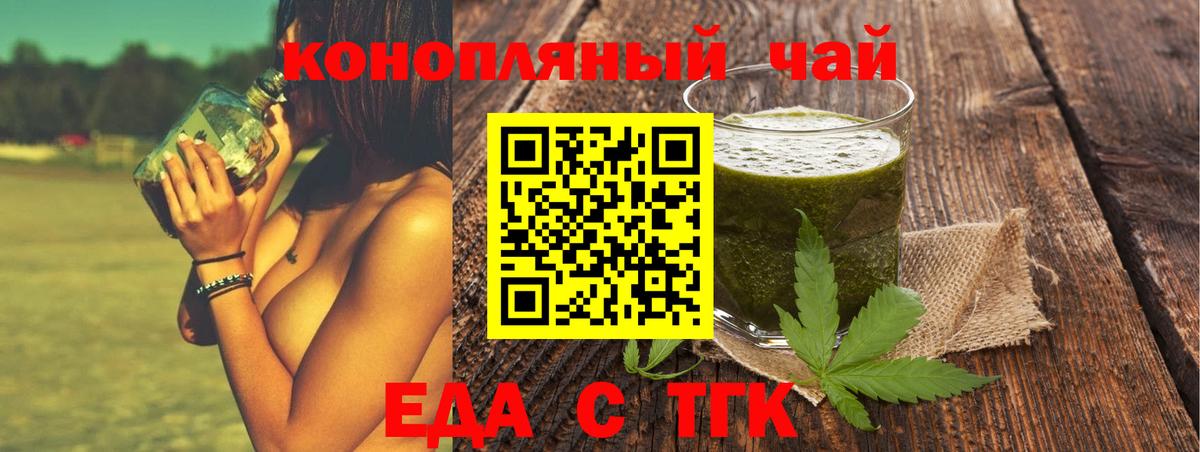 Печенье с ТГК конопля  Вход с VPN  Йошкар-Ола 