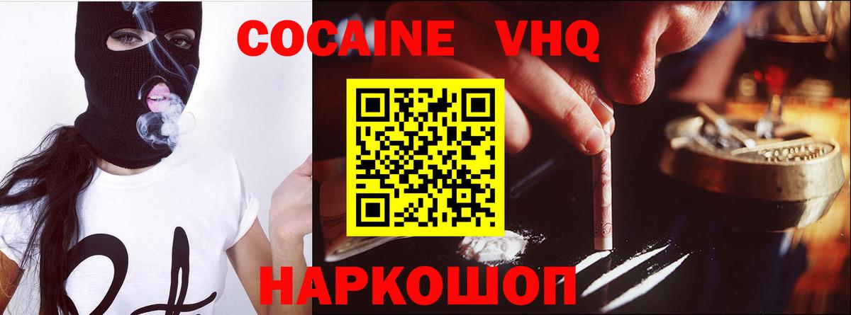 COCAIN Боливия Йошкар-Ола