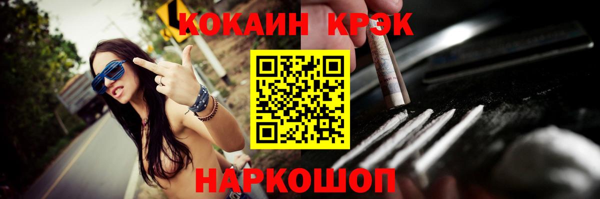 Йошкар-Ола  Cocaine Боливия  Вход с VPN  Кокаин  Cocaine Колумбийский 