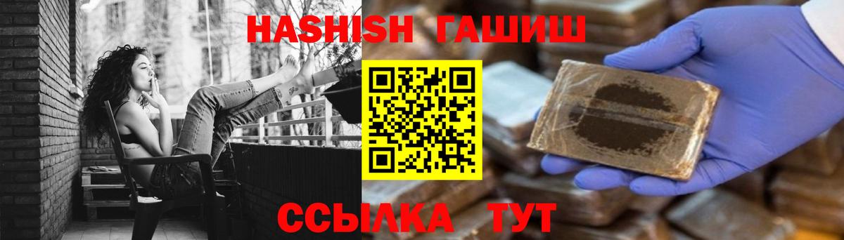ГАШ  Вход с VPN  Йошкар-Ола  ГАШИШ 40% ТГК 