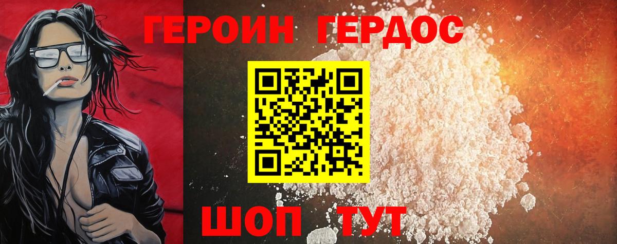 Йошкар-Ола  ГЕРОИН герыч  Вход с VPN 