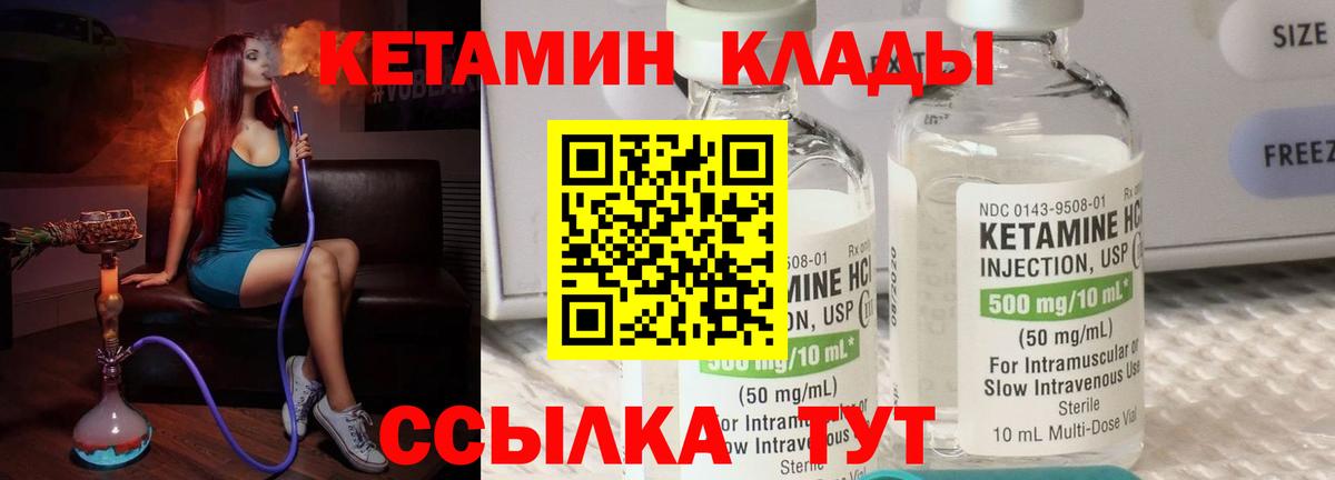 Йошкар-Ола  Кетамин VHQ  КЕТАМИН VHQ  Вход с VPN 
