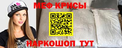 прущие крисы Ирбит
