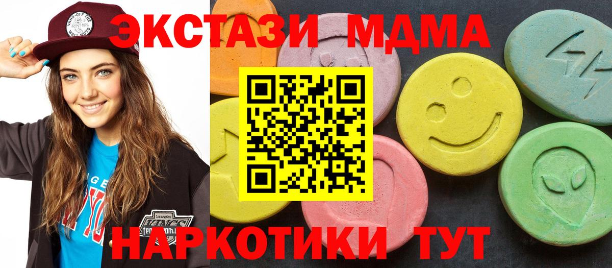 MDMA  Вход с VPN  Йошкар-Ола  МДМА crystal  МДМА кристаллы 