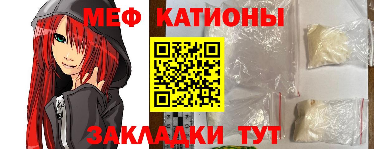 купить наркотик  Вход с VPN  Йошкар-Ола  Мефедрон кристаллы 