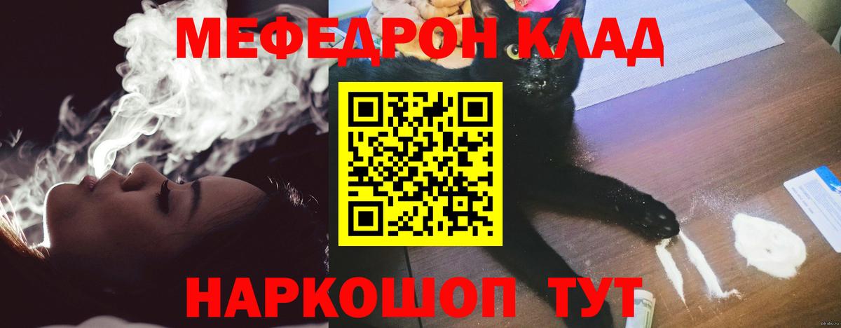Меф мука Йошкар-Ола