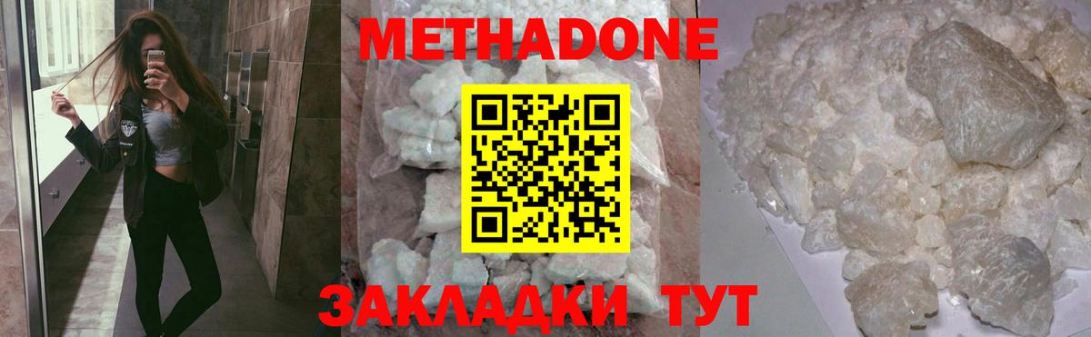 Метадон VHQ Йошкар-Ола