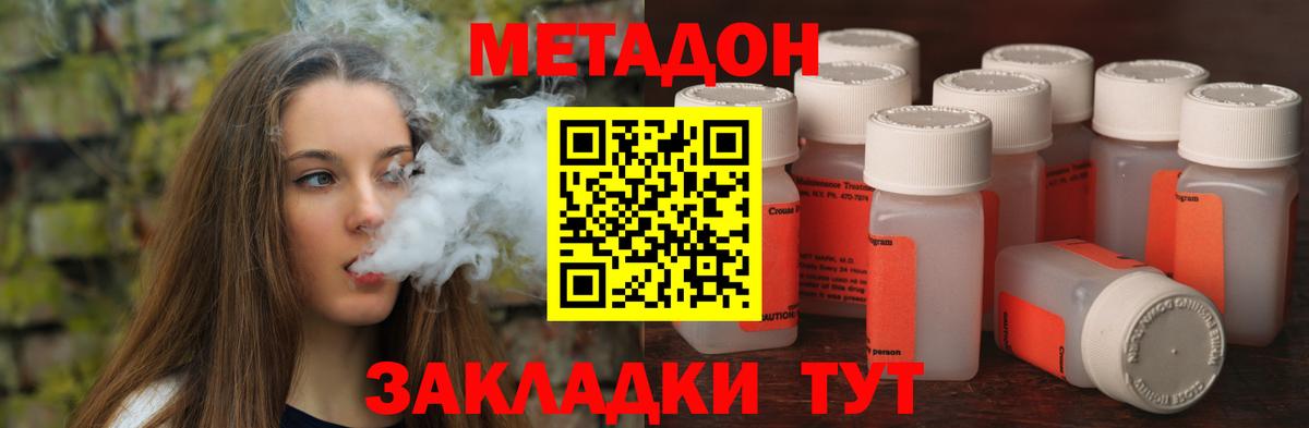 kraken зеркало  МЕТАДОН кристалл  Йошкар-Ола  Вход с VPN  МЕТАДОН белоснежный 