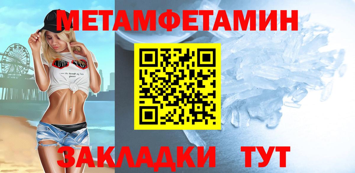 Метамфетамин мет  Метамфетамин мет  Йошкар-Ола  Вход с VPN 