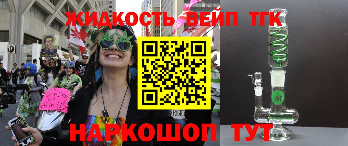 Дистиллят ТГК концентрат Йошкар-Ола