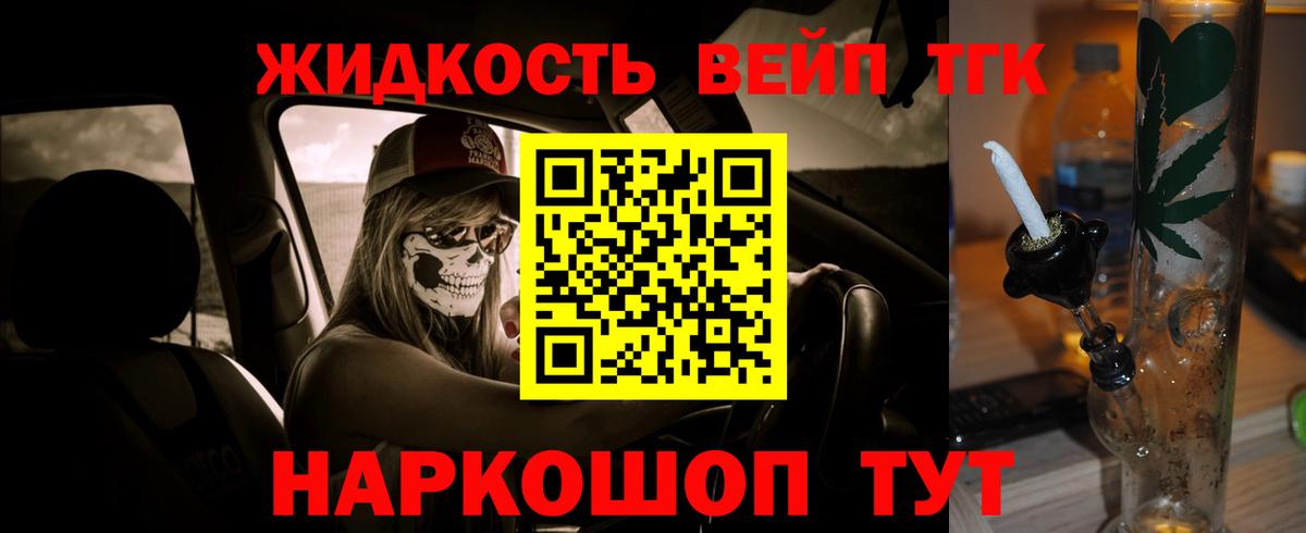 наркотики  Вход с VPN  Йошкар-Ола  Дистиллят ТГК концентрат  Дистиллят ТГК вейп с тгк 