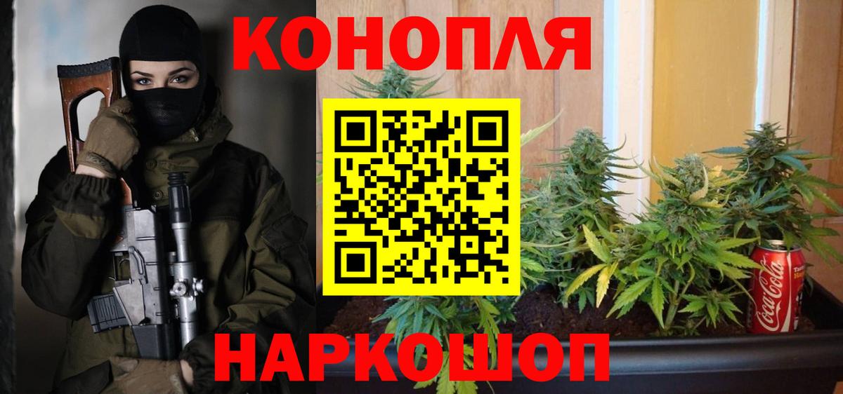 Канабис Ganja  Вход с VPN  Бошки Шишки LSD WEED  Йошкар-Ола  Конопля планчик 